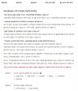 실업급여 모의계산 홈페이지